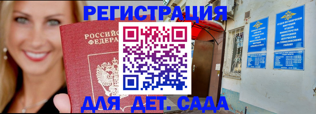 временная регистрация недорого в Переславль-Залесском