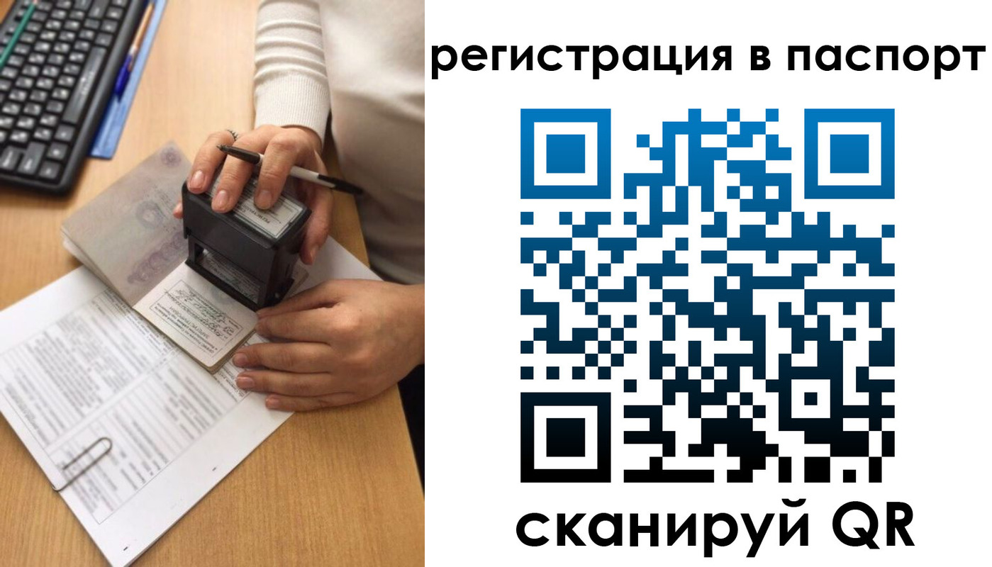 миграционный учет в Переславль-Залесском