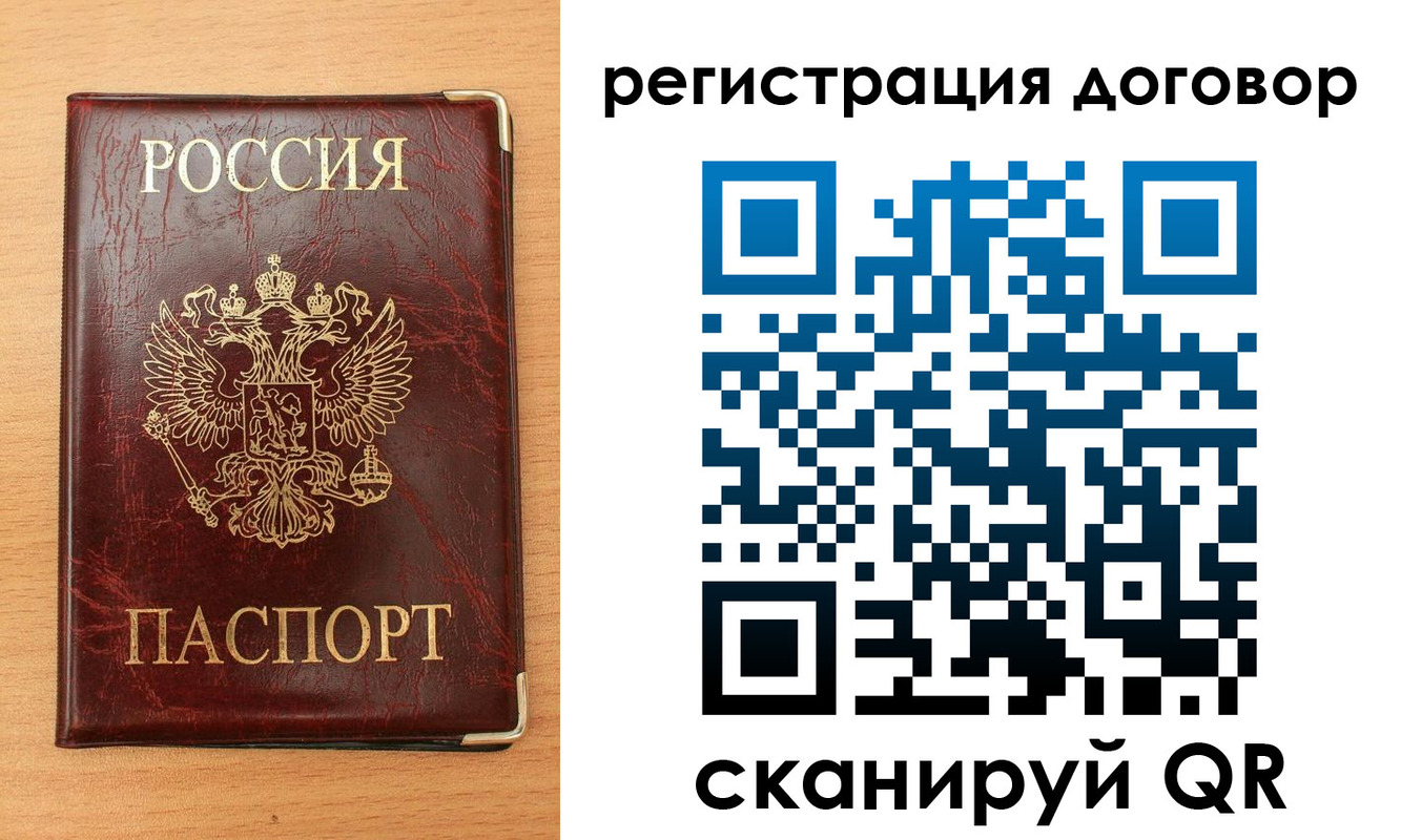 прописка ребенка в Переславль-Залесском