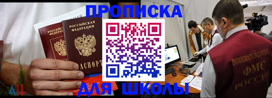 временная регистрация надежно в Переславль-Залесском