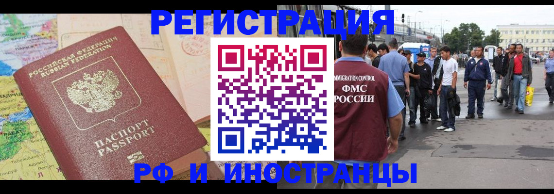 прописка для работы в Переславль-Залесском