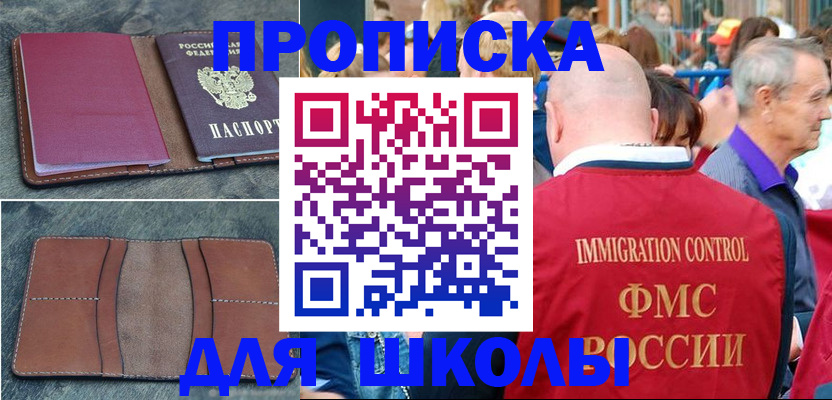 временная регистрация собственник в Переславль-Залесском