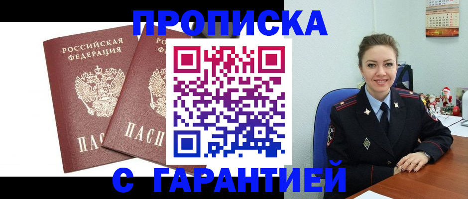временная регистрация для всех в Переславль-Залесском