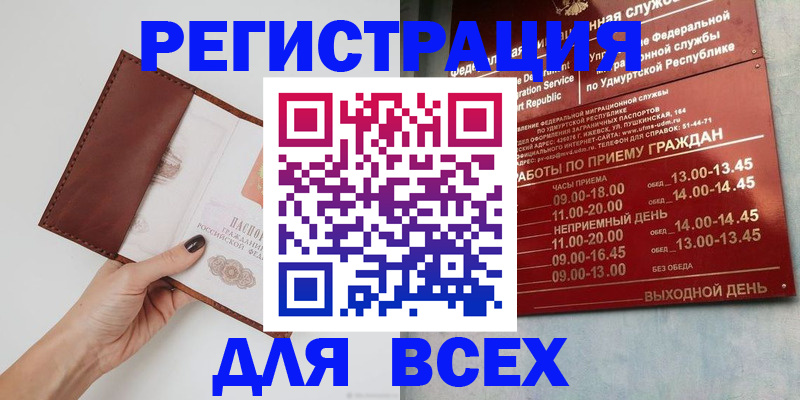 временная прописка в Переславль-Залесском
