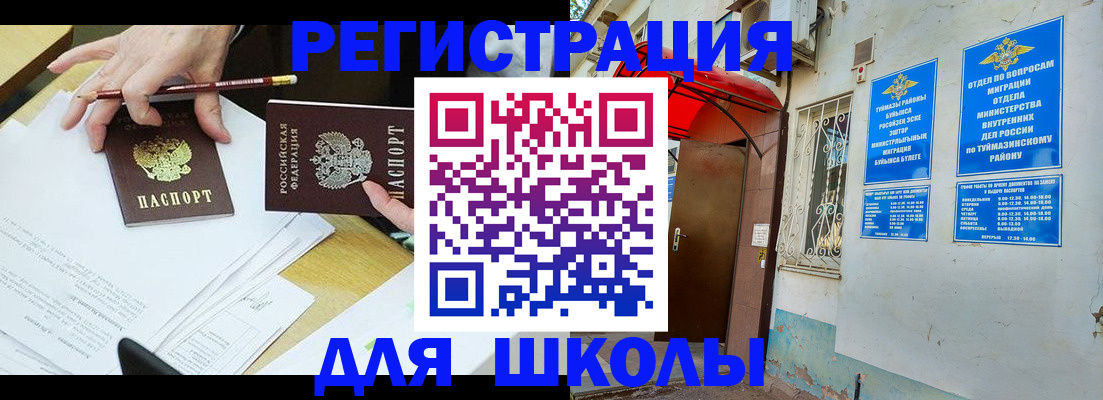 прописка 2025 в Переславль-Залесском