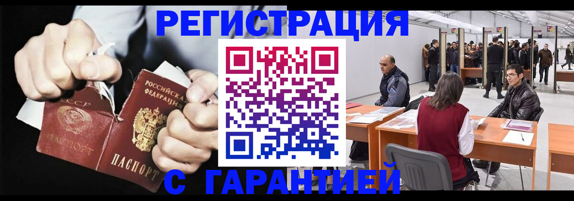 временная регистрация законно в Переславль-Залесском
