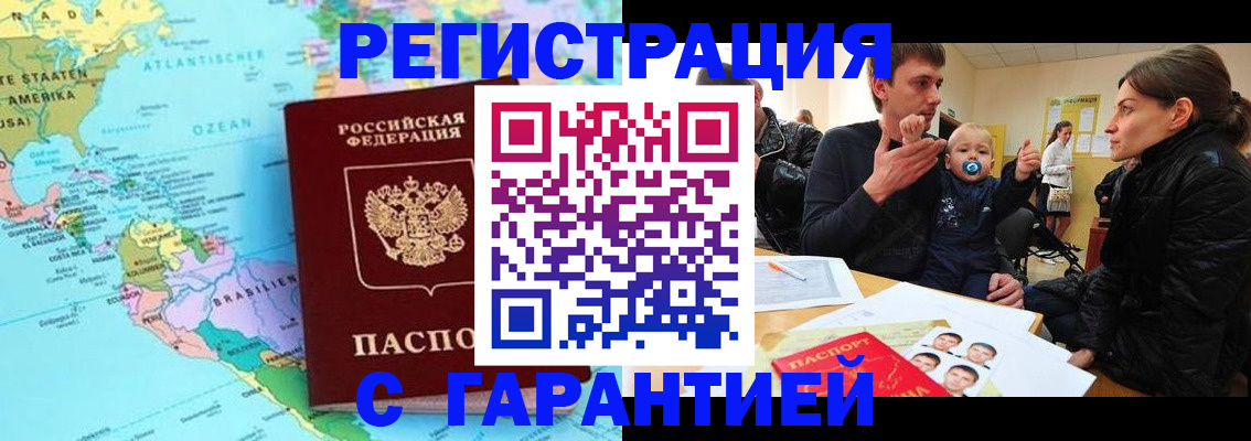 временная регистрация гарантия в Переславль-Залесском