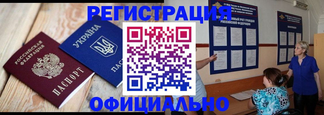 купить прописку в Переславль-Залесском